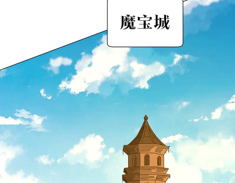 《全球惊悚：开局万亿冥币》第176话 逃出生天！ 第127页