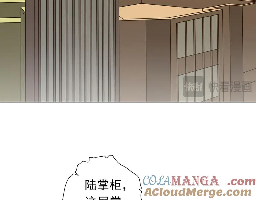 《全球惊悚：开局万亿冥币》第176话 逃出生天！ 第129页