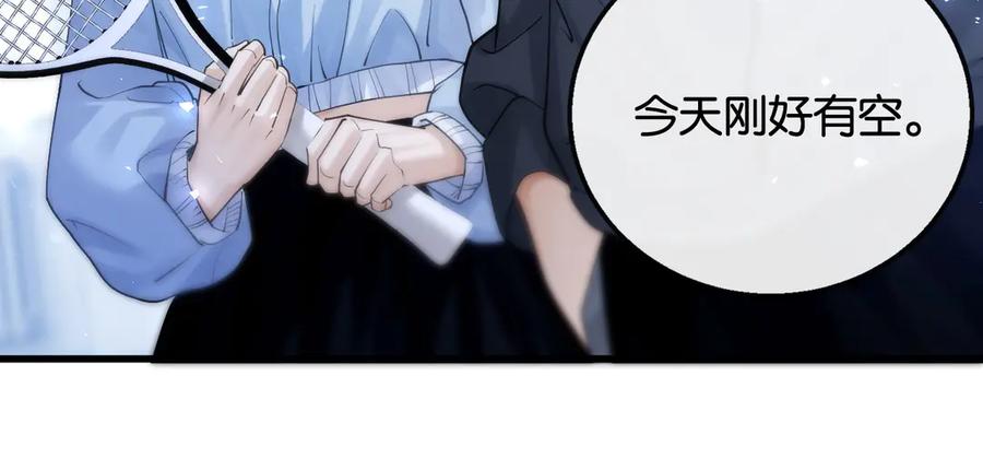 《诱她》第17话 霸总化身粘人精 第103页