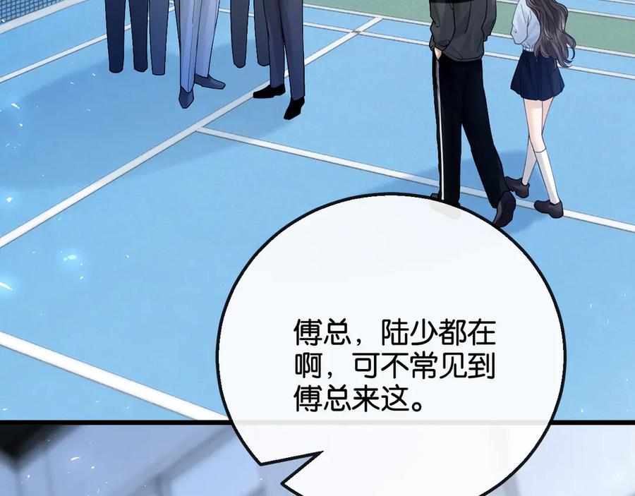 《诱她》第17话 霸总化身粘人精 第100页
