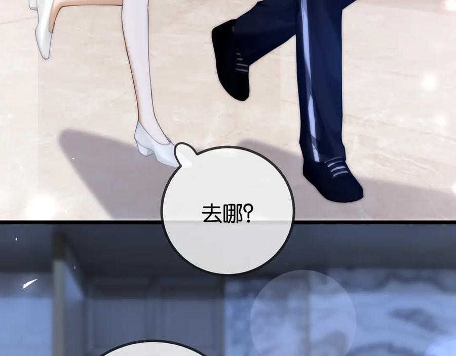 《诱她》第17话 霸总化身粘人精 第18页