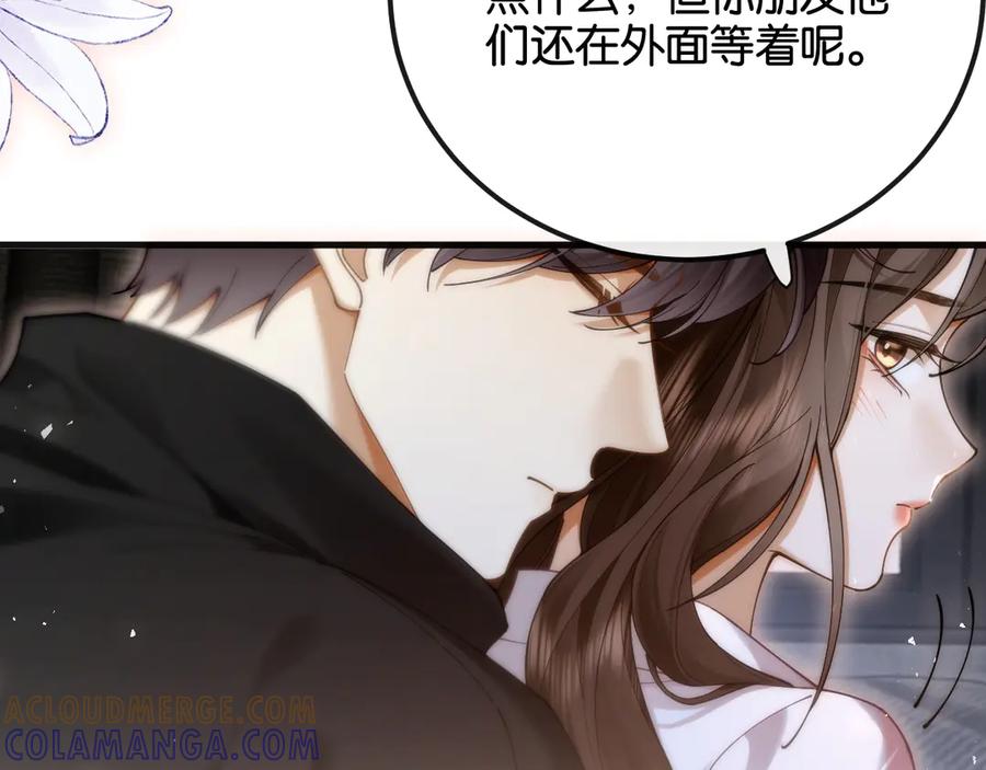 《诱她》第17话 霸总化身粘人精 第53页