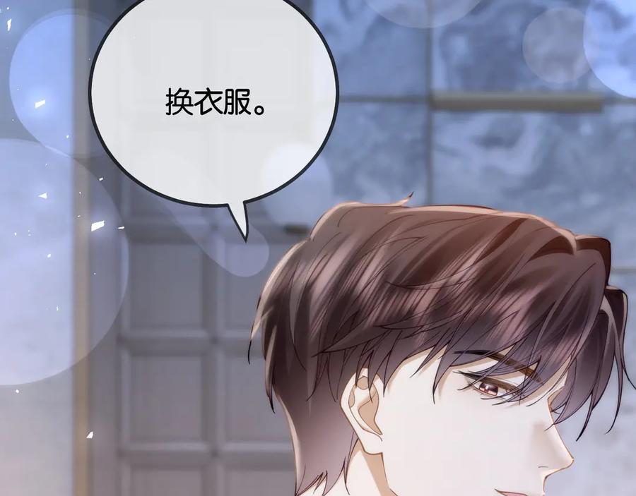 《诱她》第17话 霸总化身粘人精 第19页