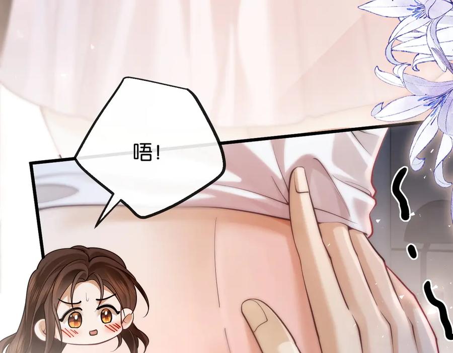 《诱她》第17话 霸总化身粘人精 第91页