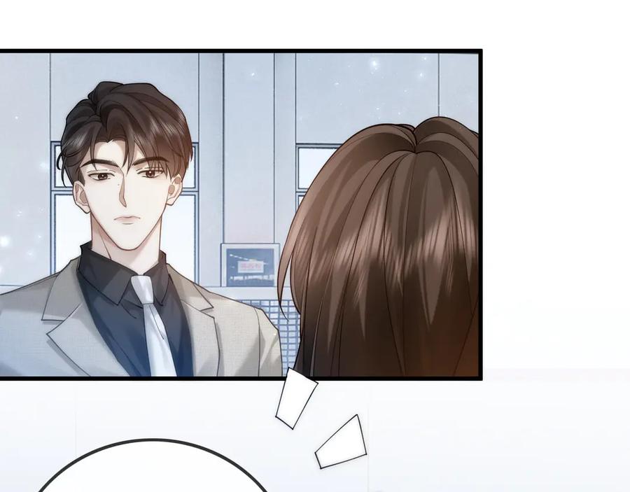 《诱她》第17话 霸总化身粘人精 第104页