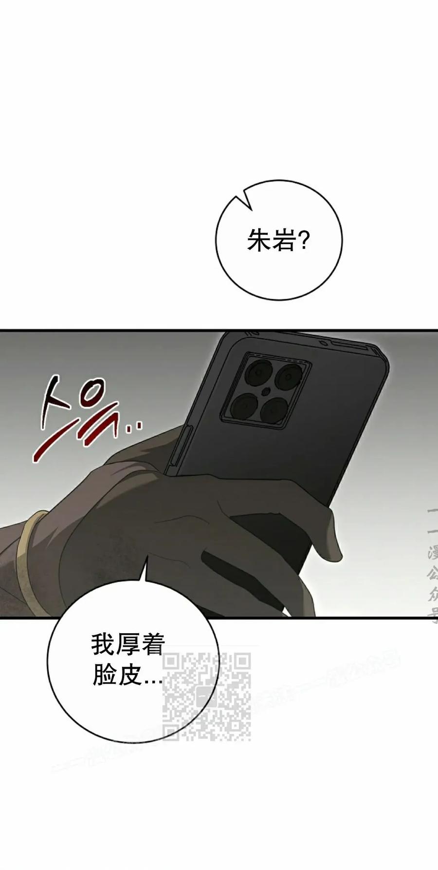 《技能复制大师》第18集 第63页