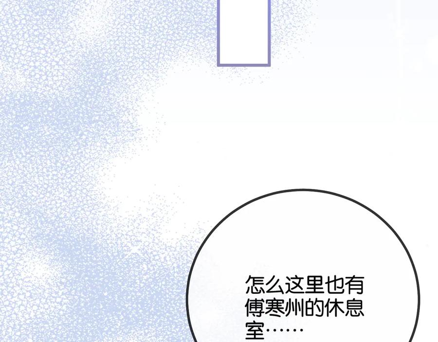 《诱她》第17话 霸总化身粘人精 第24页