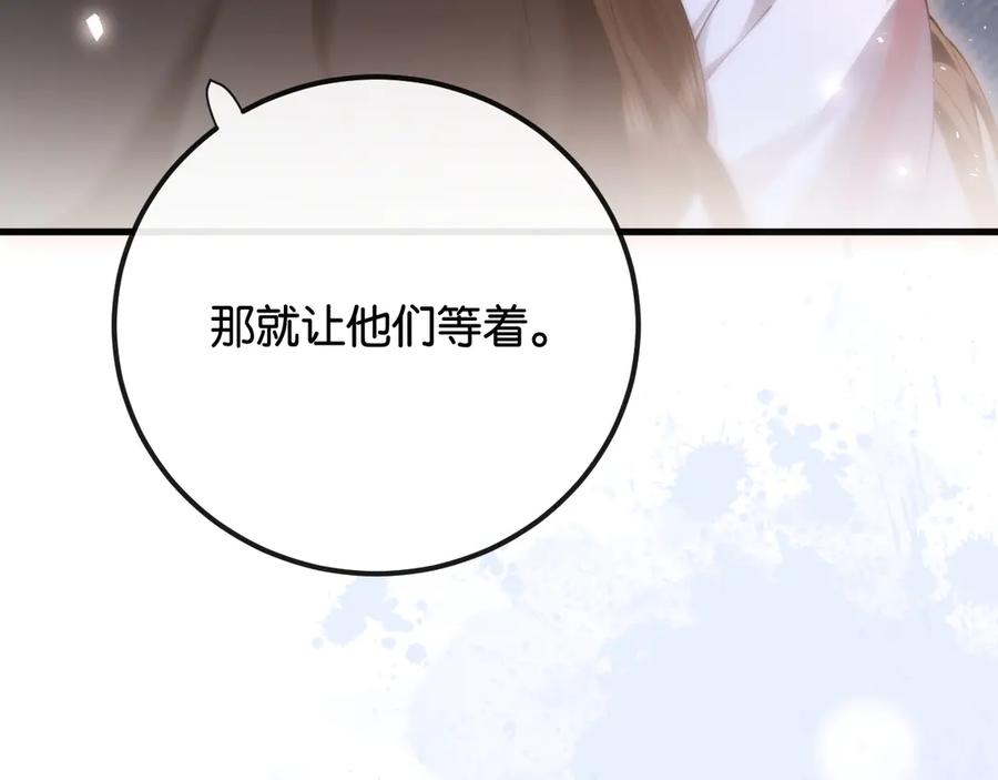 《诱她》第17话 霸总化身粘人精 第54页