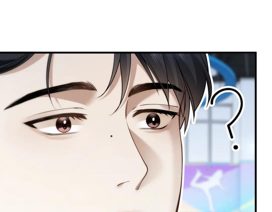 《诱她》第17话 霸总化身粘人精 第111页
