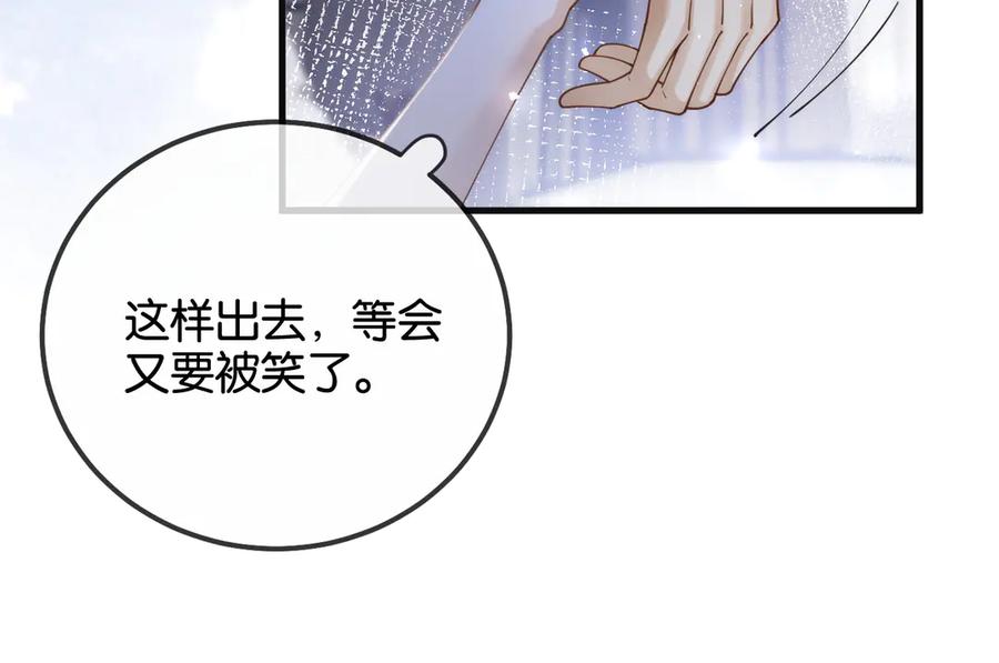 《诱她》第17话 霸总化身粘人精 第70页