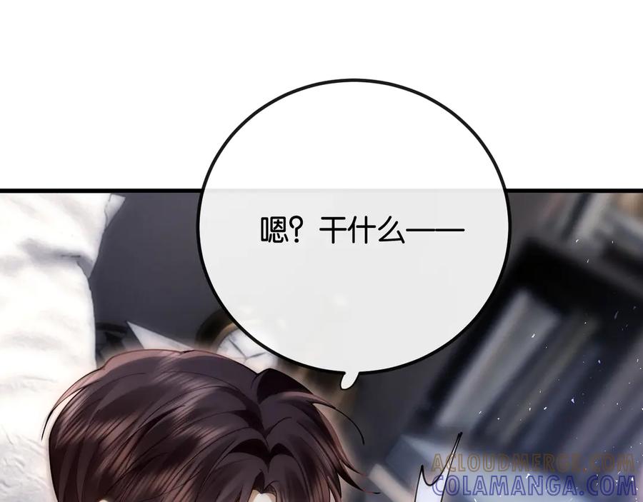 《诱她》第17话 霸总化身粘人精 第49页