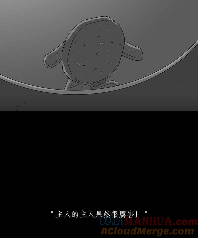 黑盒子 [第182话] 快克饼饼(3) 第3页