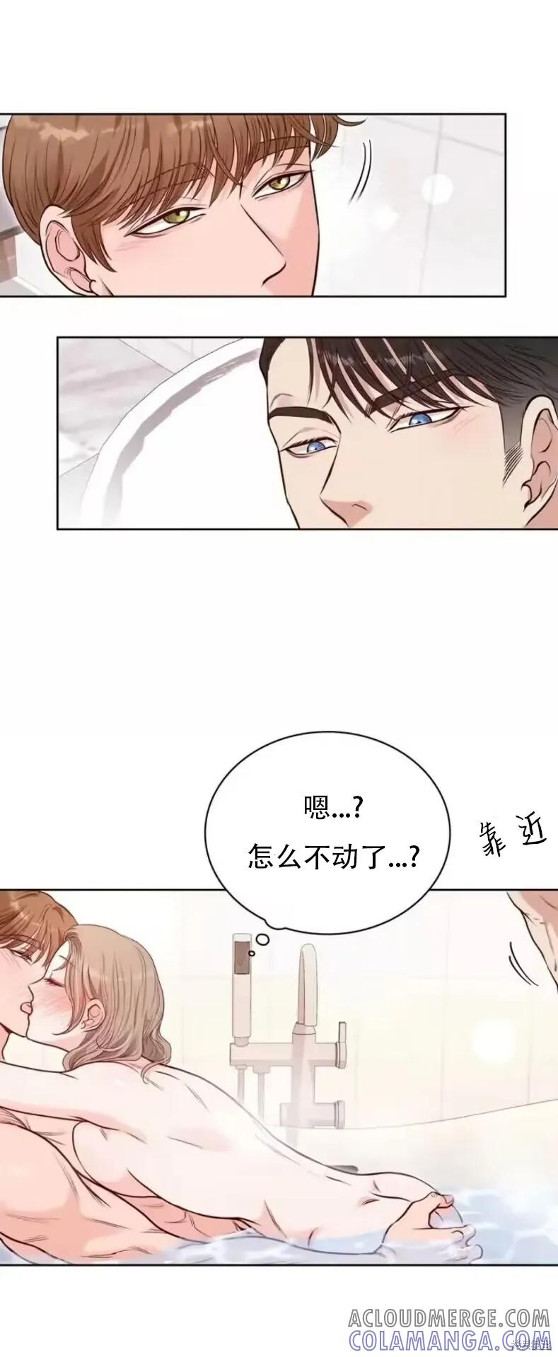 二十岁体校男大 第19话 第7页