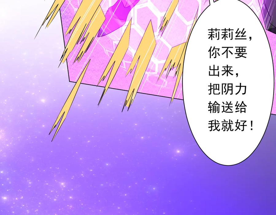 《全球惊悚：开局万亿冥币》第192话 暴露！米国的必杀之心！ 第131页