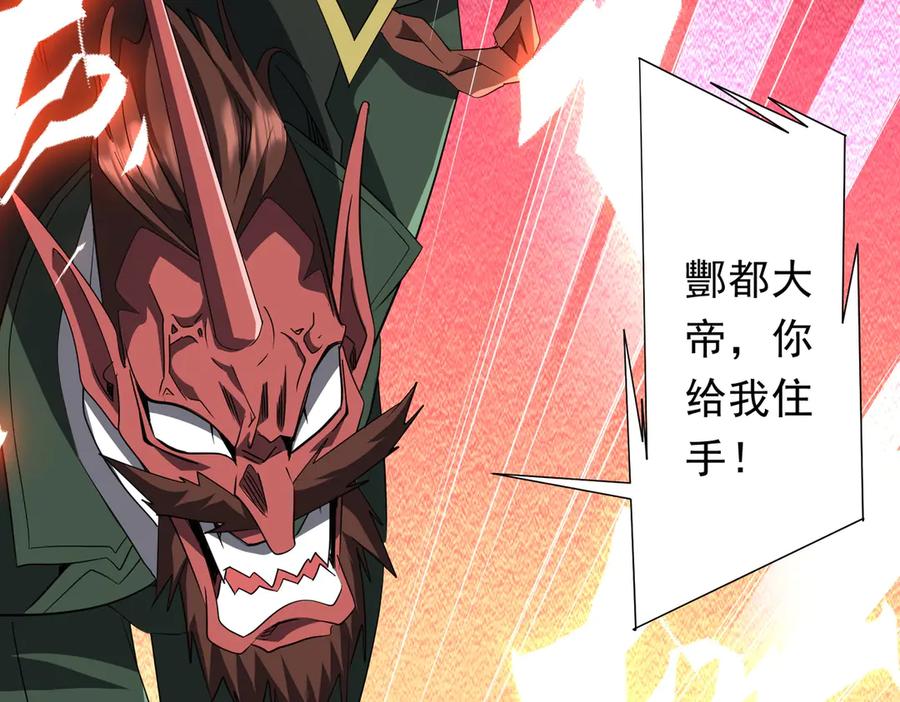 《全球惊悚：开局万亿冥币》第192话 暴露！米国的必杀之心！ 第142页