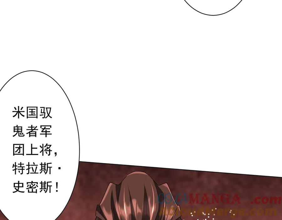 《全球惊悚：开局万亿冥币》第192话 暴露！米国的必杀之心！ 第89页