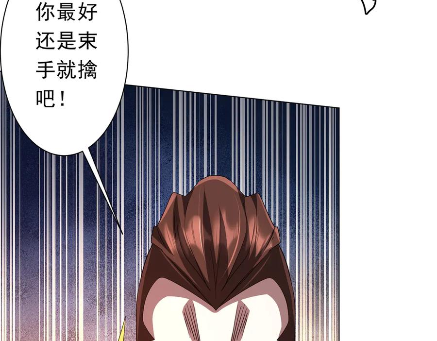 《全球惊悚：开局万亿冥币》第192话 暴露！米国的必杀之心！ 第98页