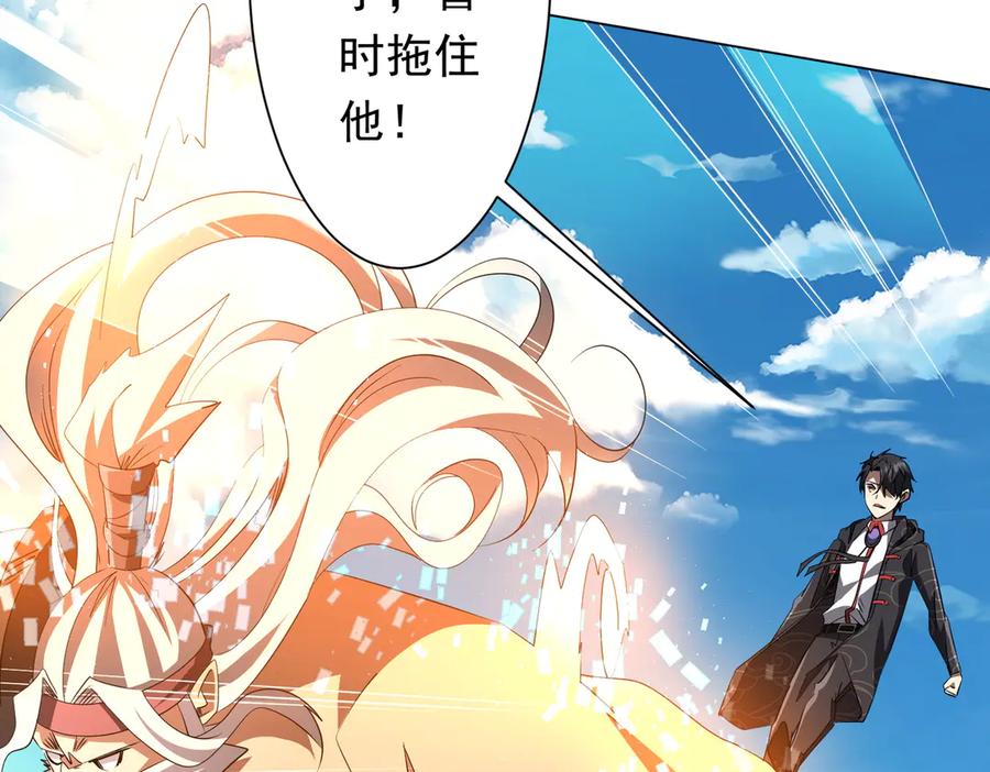 《全球惊悚：开局万亿冥币》第192话 暴露！米国的必杀之心！ 第158页