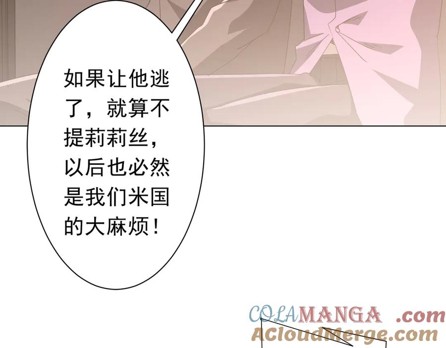 《全球惊悚：开局万亿冥币》第192话 暴露！米国的必杀之心！ 第121页