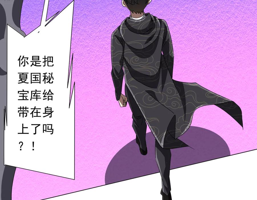 《全球惊悚：开局万亿冥币》第192话 暴露！米国的必杀之心！ 第115页