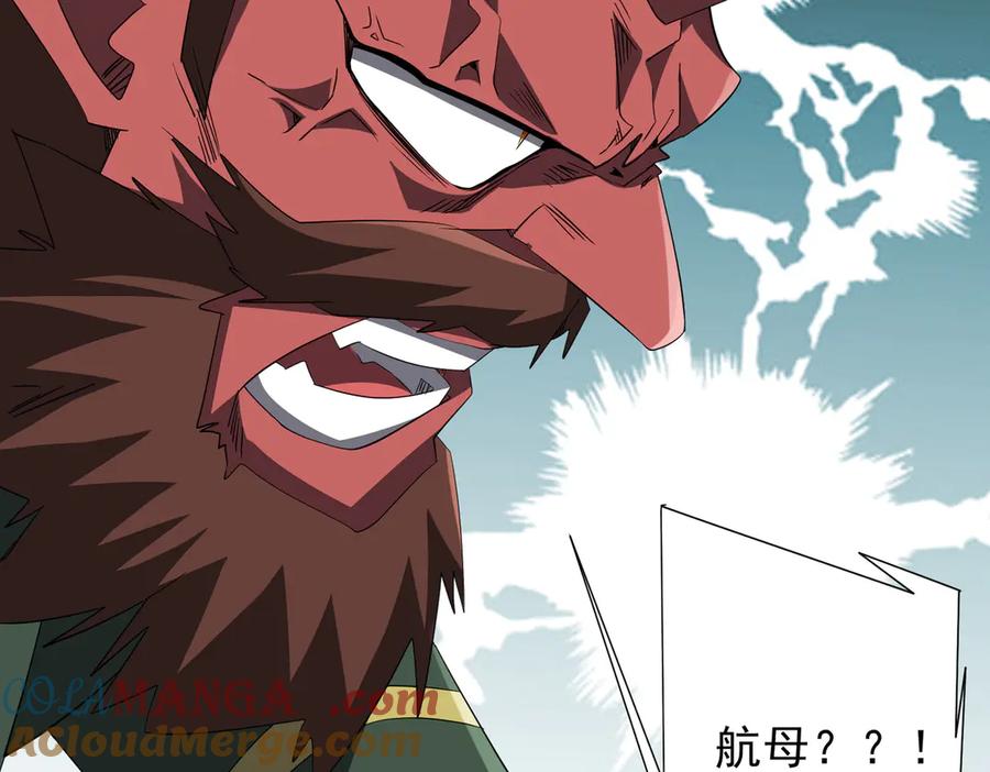 《全球惊悚：开局万亿冥币》第192话 暴露！米国的必杀之心！ 第165页