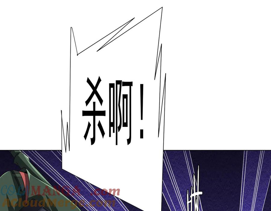 《全球惊悚：开局万亿冥币》第192话 暴露！米国的必杀之心！ 第125页