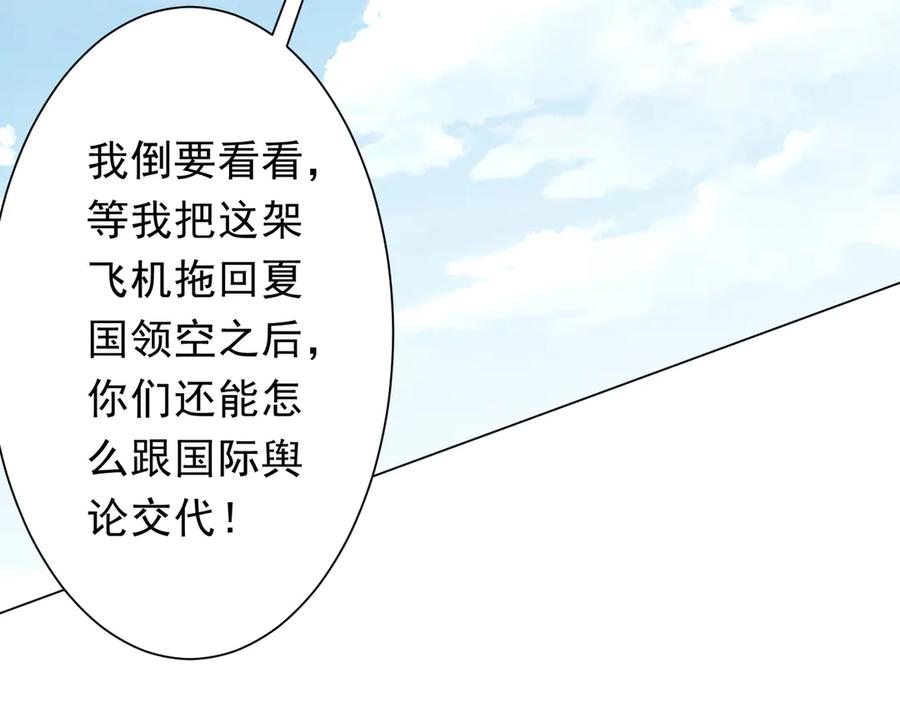 《全球惊悚：开局万亿冥币》第192话 暴露！米国的必杀之心！ 第170页