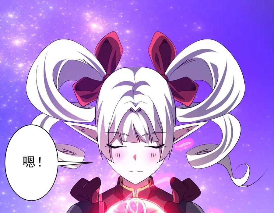 《全球惊悚：开局万亿冥币》第192话 暴露！米国的必杀之心！ 第132页