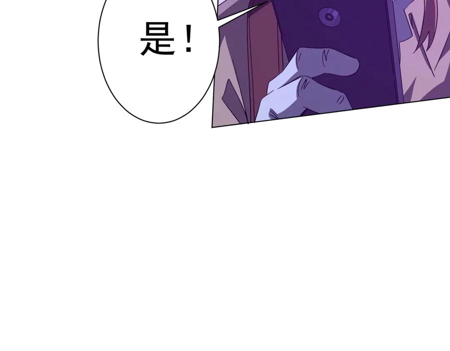 《全球惊悚：开局万亿冥币》第192话 暴露！米国的必杀之心！ 第163页