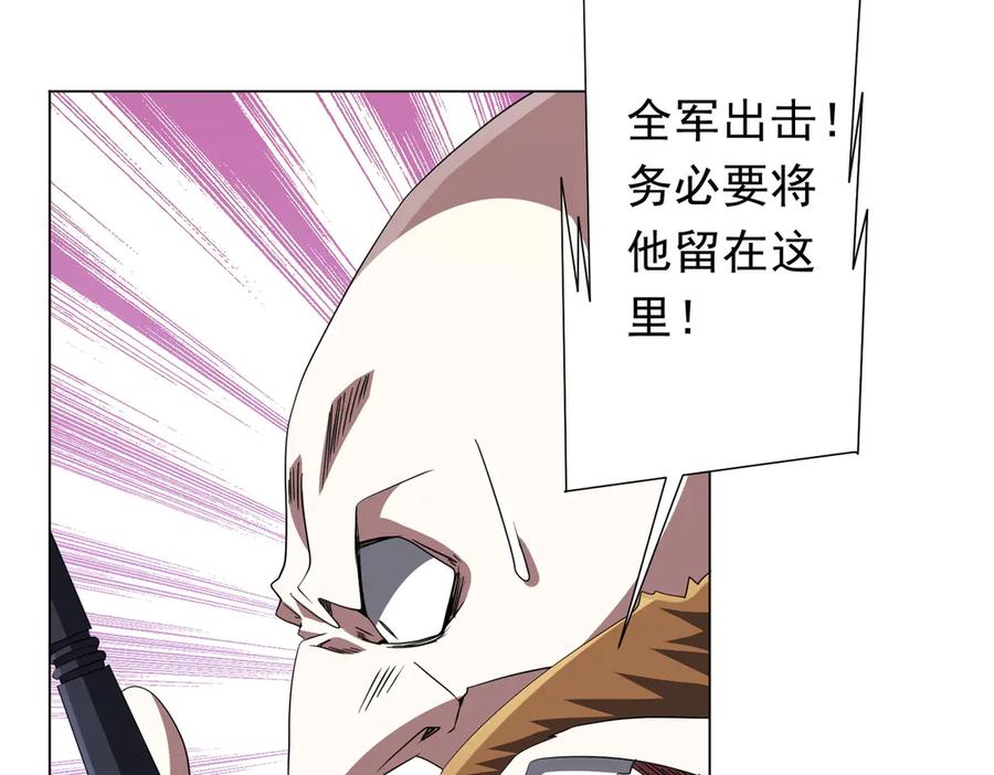 《全球惊悚：开局万亿冥币》第192话 暴露！米国的必杀之心！ 第122页