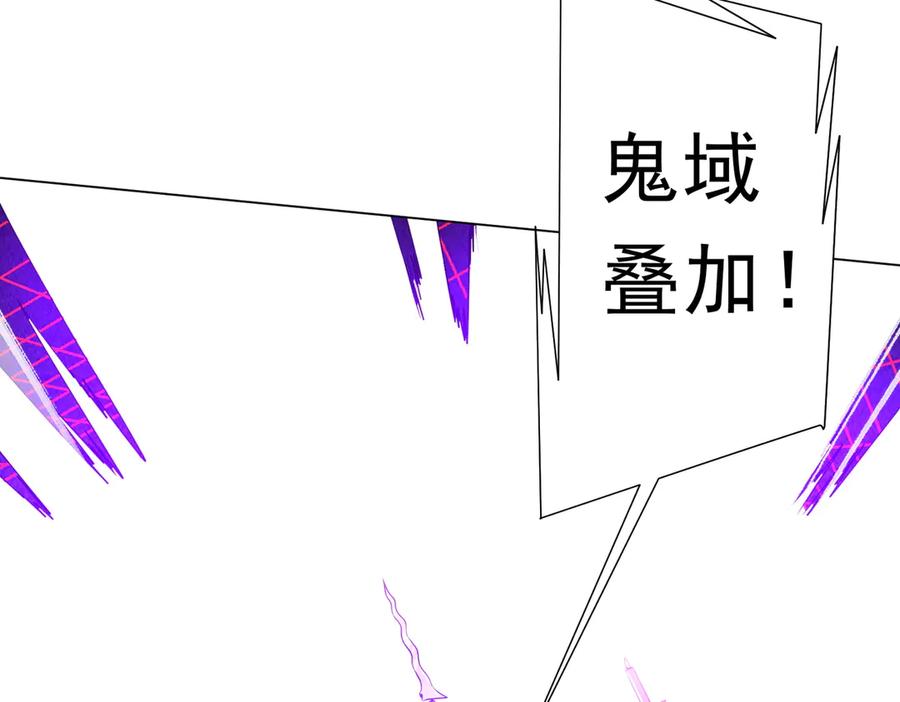 《全球惊悚：开局万亿冥币》第192话 暴露！米国的必杀之心！ 第110页