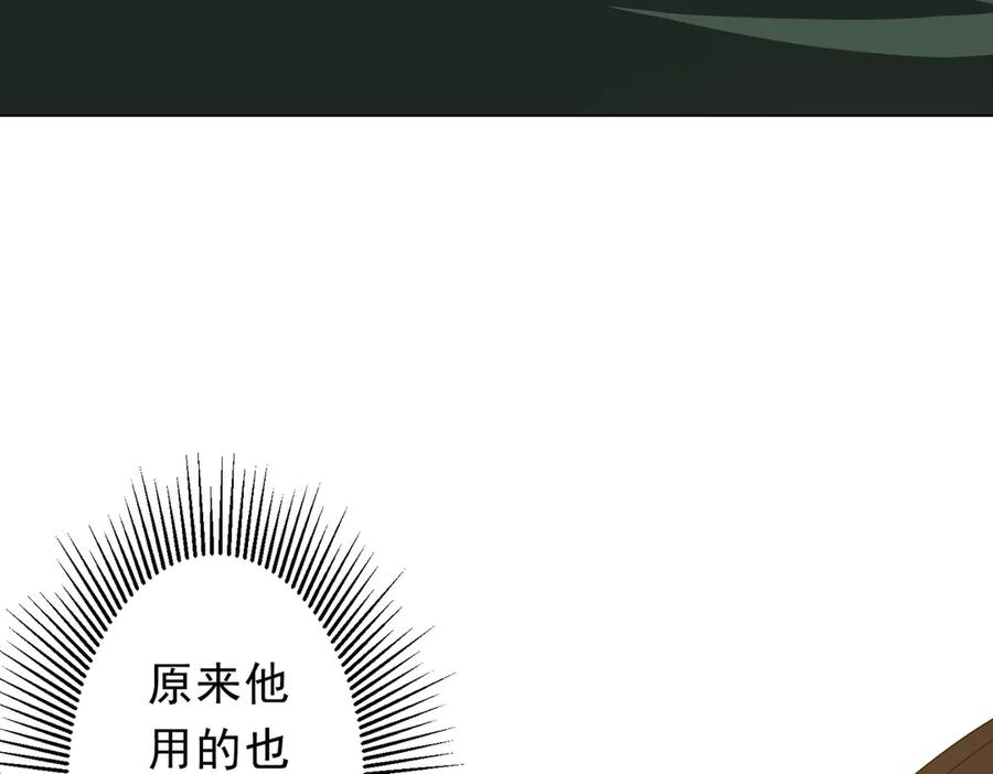 《全球惊悚：开局万亿冥币》第192话 暴露！米国的必杀之心！ 第86页