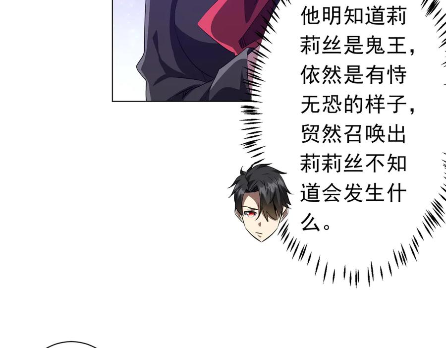 《全球惊悚：开局万亿冥币》第192话 暴露！米国的必杀之心！ 第94页