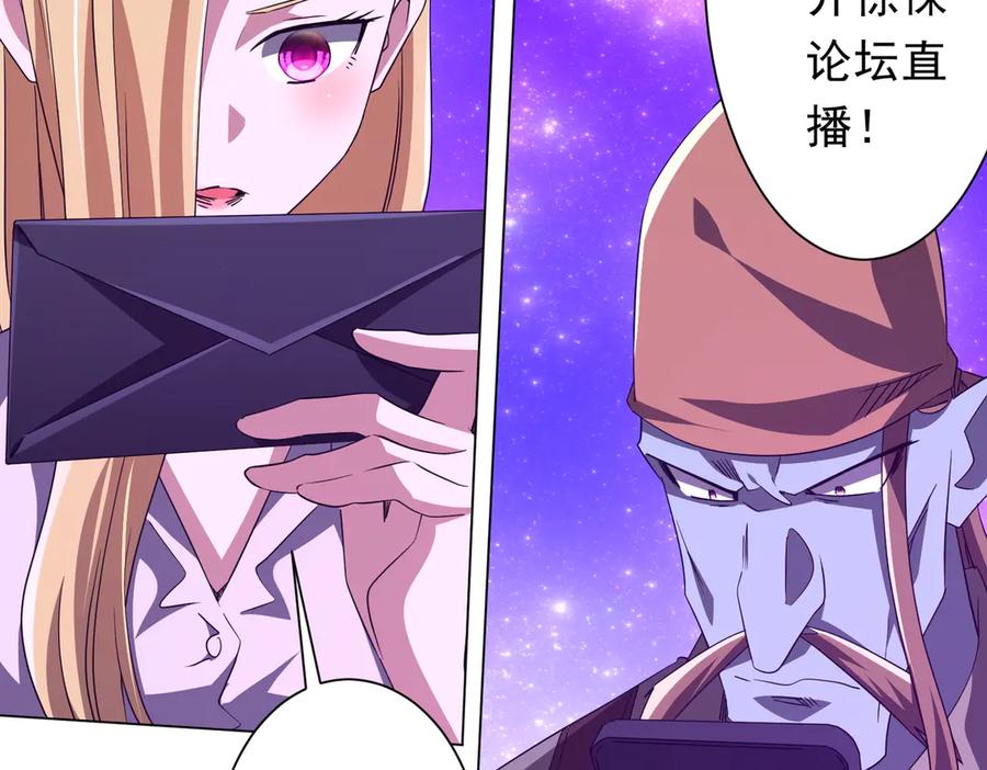 《全球惊悚：开局万亿冥币》第192话 暴露！米国的必杀之心！ 第162页