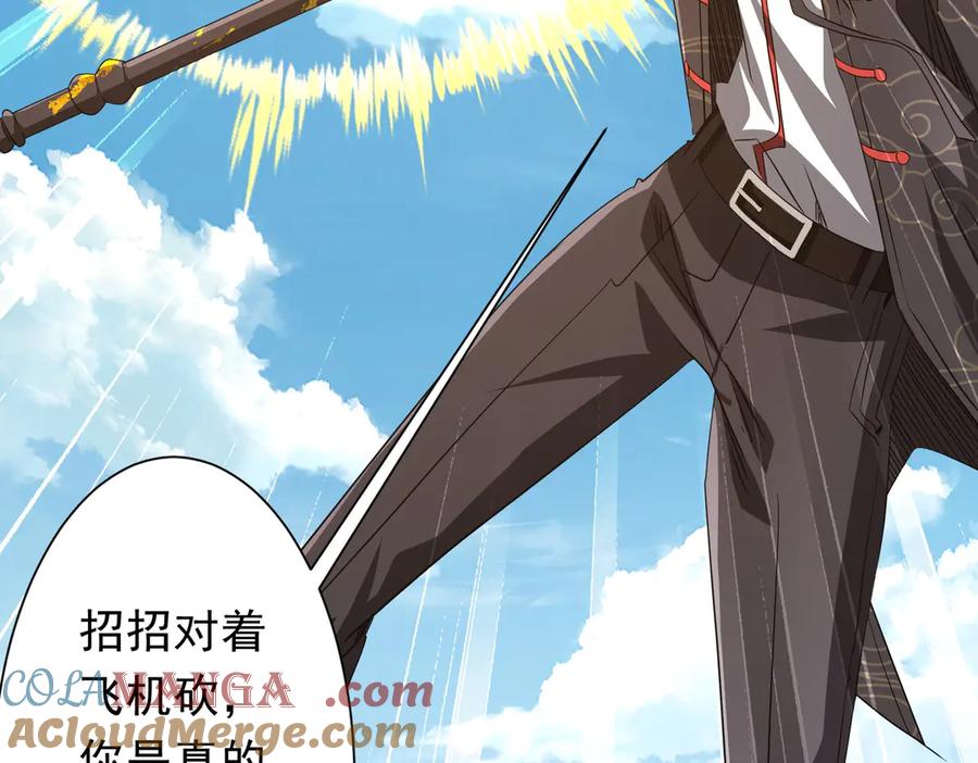 《全球惊悚：开局万亿冥币》第192话 暴露！米国的必杀之心！ 第149页