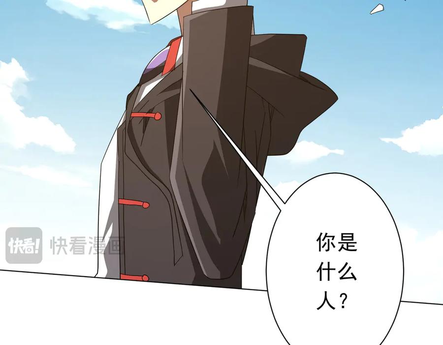 《全球惊悚：开局万亿冥币》第192话 暴露！米国的必杀之心！ 第88页
