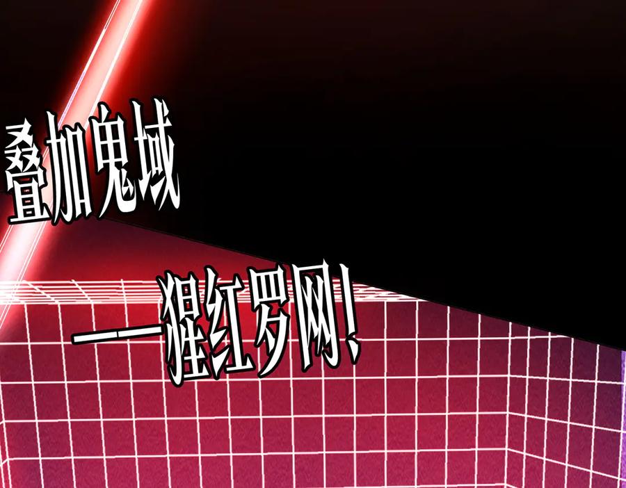 《全球惊悚：开局万亿冥币》第192话 暴露！米国的必杀之心！ 第103页