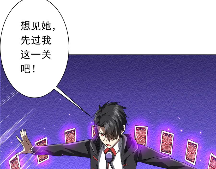《全球惊悚：开局万亿冥币》第192话 暴露！米国的必杀之心！ 第95页