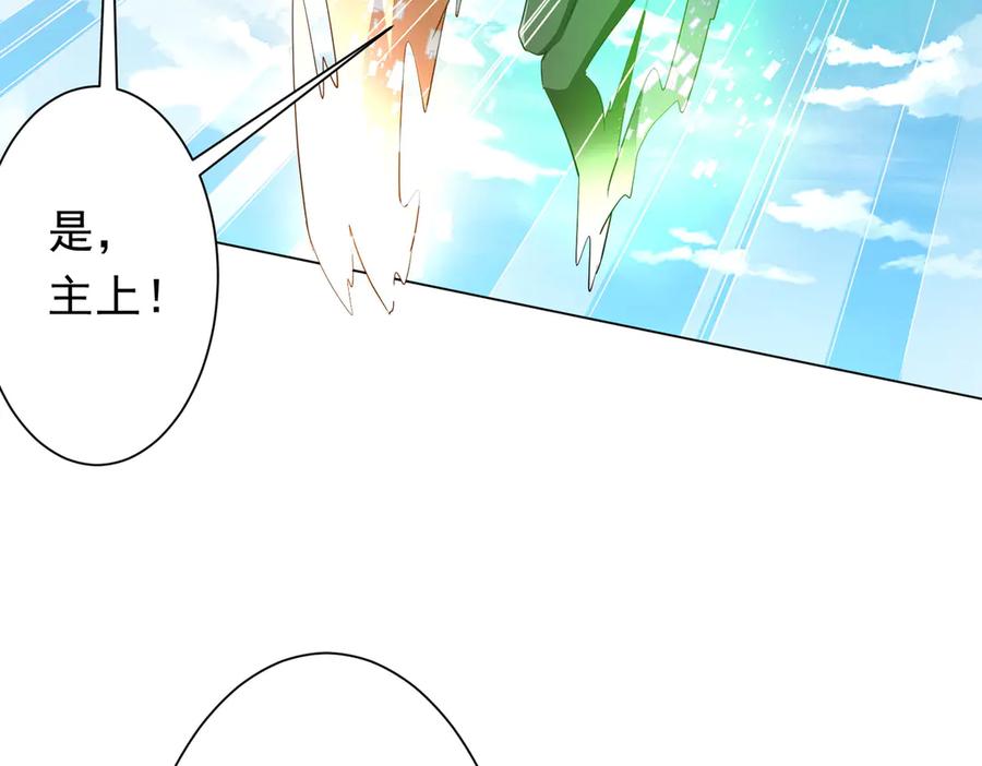 《全球惊悚：开局万亿冥币》第192话 暴露！米国的必杀之心！ 第160页