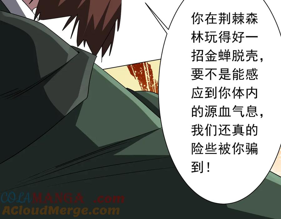 《全球惊悚：开局万亿冥币》第192话 暴露！米国的必杀之心！ 第85页