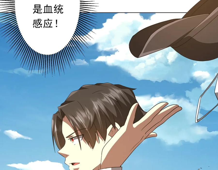 《全球惊悚：开局万亿冥币》第192话 暴露！米国的必杀之心！ 第87页