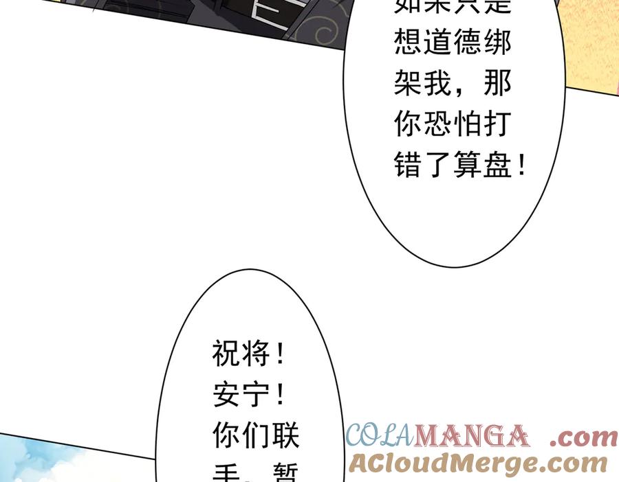 《全球惊悚：开局万亿冥币》第192话 暴露！米国的必杀之心！ 第157页