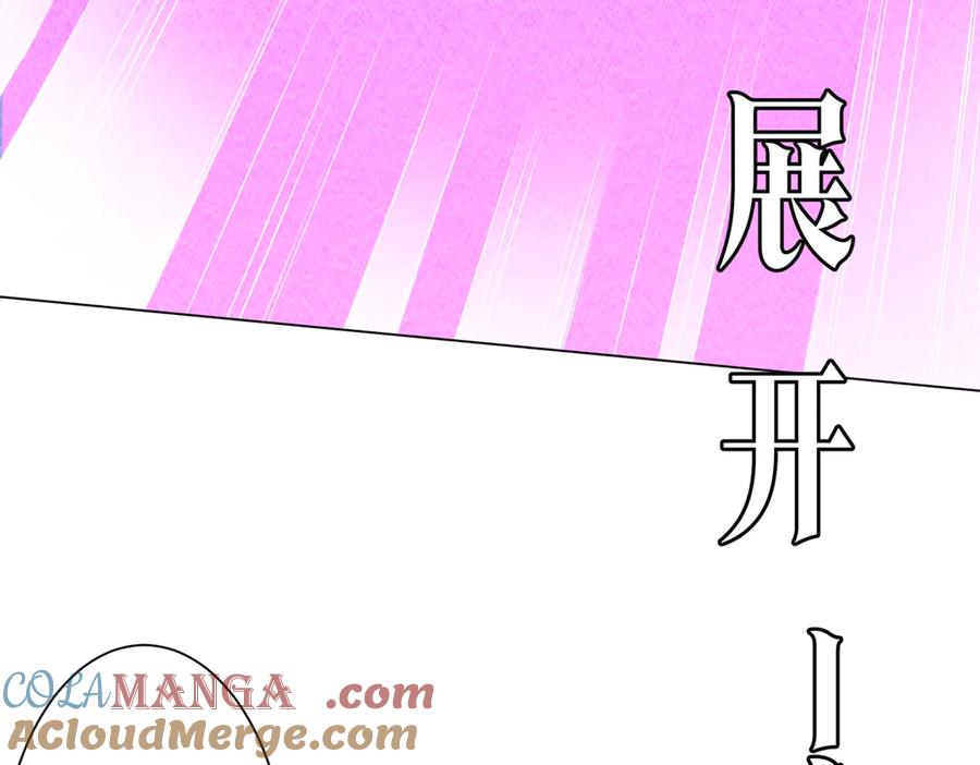 《全球惊悚：开局万亿冥币》第192话 暴露！米国的必杀之心！ 第97页