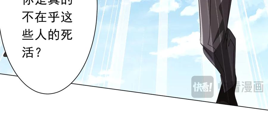 《全球惊悚：开局万亿冥币》第192话 暴露！米国的必杀之心！ 第150页
