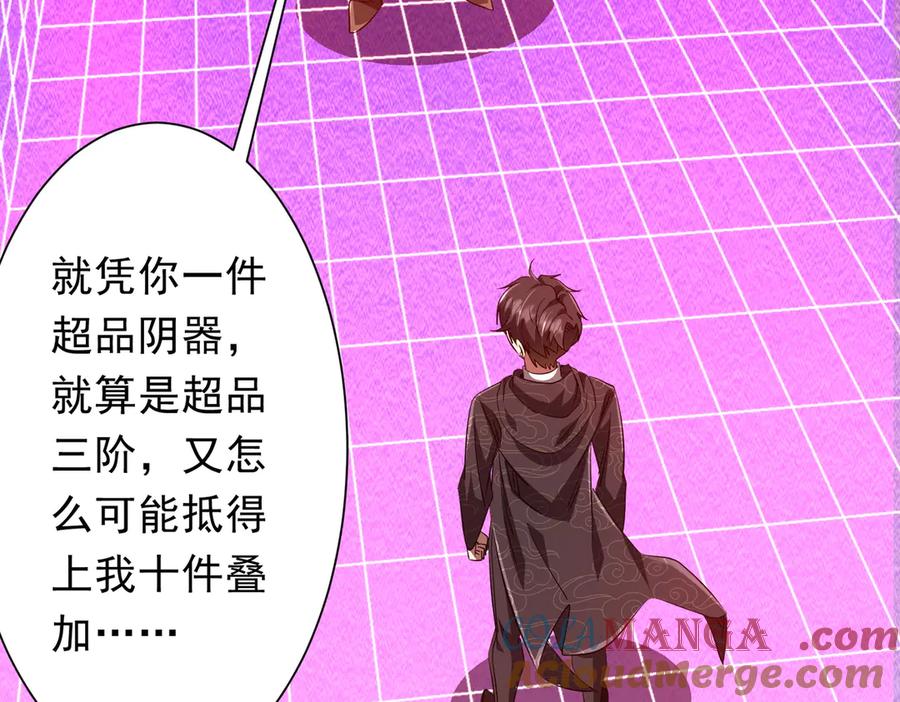 《全球惊悚：开局万亿冥币》第192话 暴露！米国的必杀之心！ 第105页