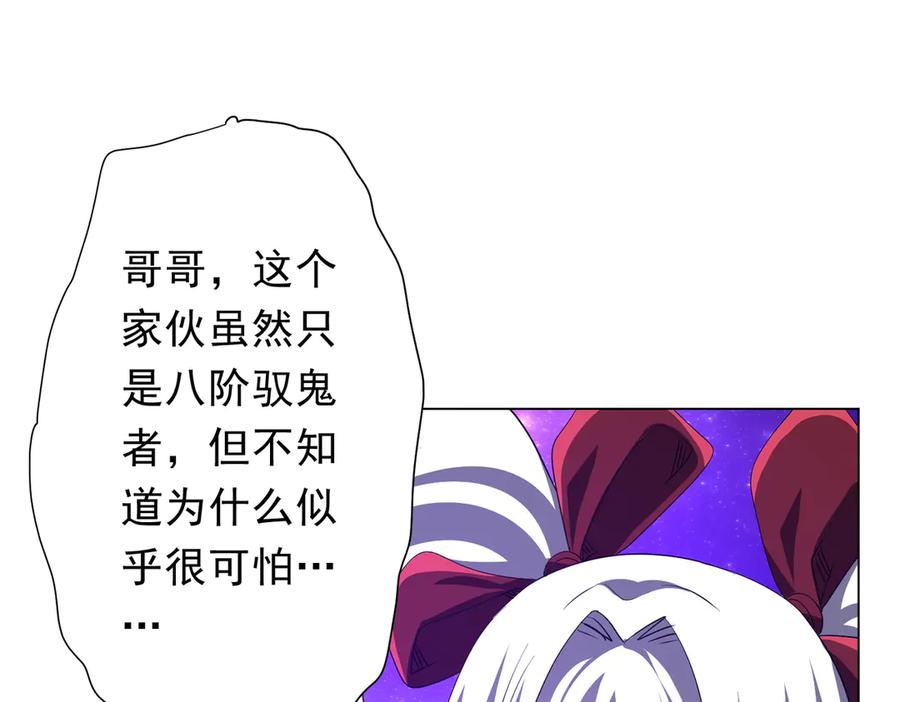 《全球惊悚：开局万亿冥币》第192话 暴露！米国的必杀之心！ 第92页