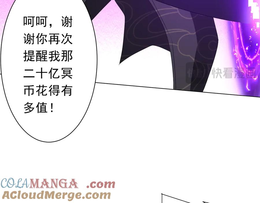 《全球惊悚：开局万亿冥币》第192话 暴露！米国的必杀之心！ 第109页
