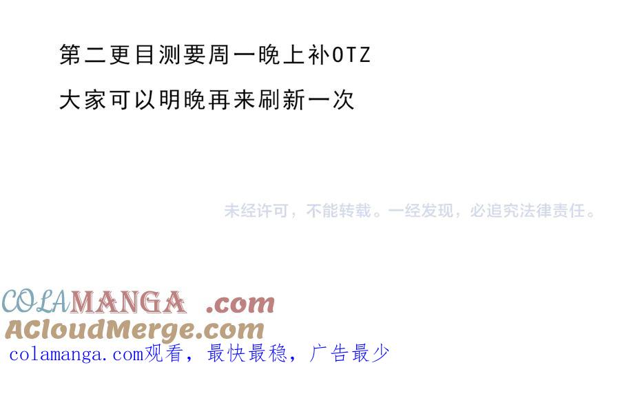 《全球惊悚：开局万亿冥币》第192话 暴露！米国的必杀之心！ 第173页