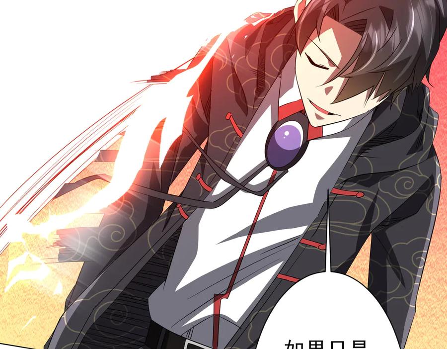 《全球惊悚：开局万亿冥币》第192话 暴露！米国的必杀之心！ 第156页