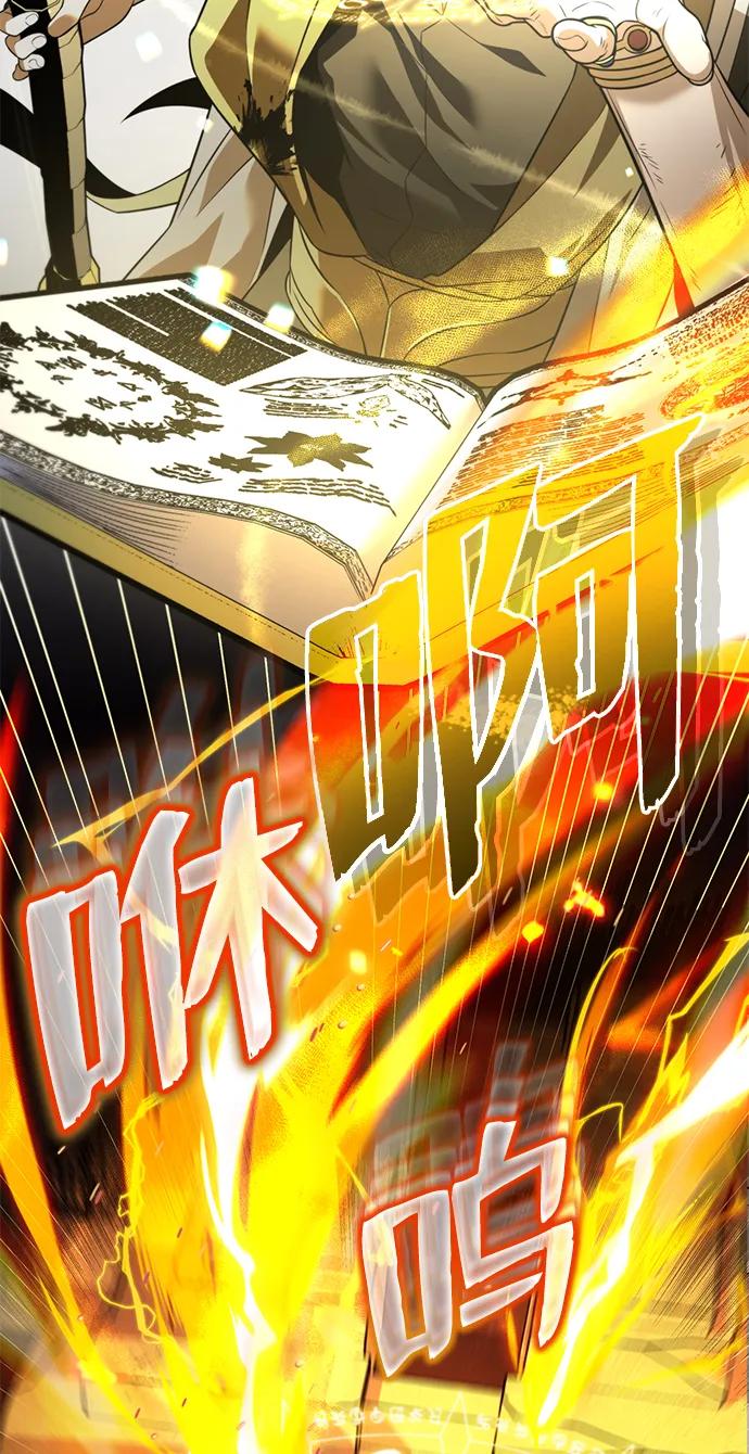 《转生座》序章 重生 第82页